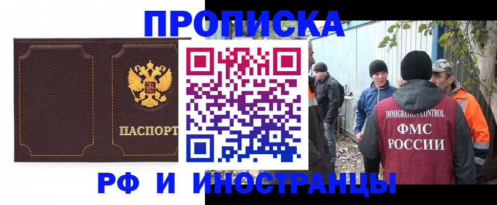 временная регистрация 2025 в Мичуринске