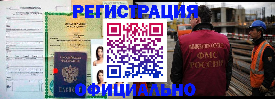 прописка гарантия в Мичуринске