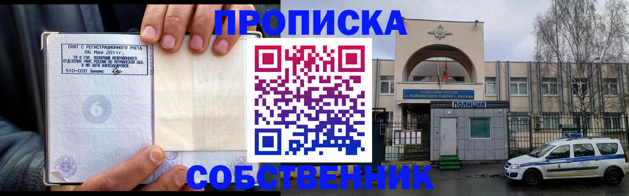 временная регистрация недорого в Мичуринске
